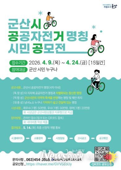 공공자전거명칭공모전
