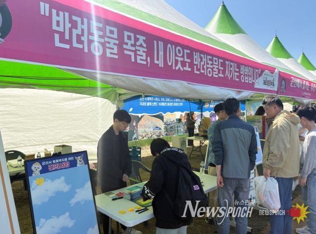 유기동물지원사업관련2025년꽁당보리축제에서 홍보하는있는사진
