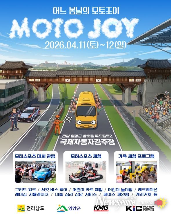 KIC챌린지 레이스 홍보물