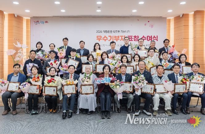 우수기부자 표창 수여식