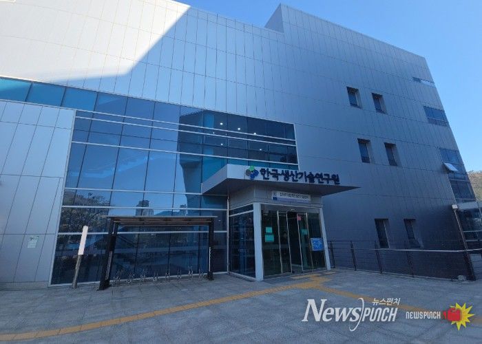 한국생산기술연구원 첨단하이브리드생산기술센터 전경