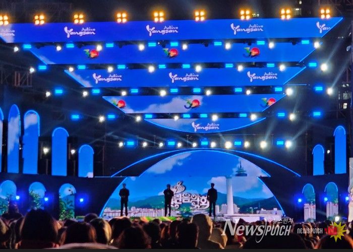 양산시민과 함께 한 ‘KBS 열린음악회’ 성료