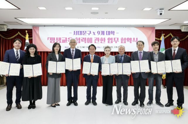 서대문구와 지역 내 9개 대학의 ‘평생교육 협력에 관한 업무협약식’에서 이성헌 구청장(왼쪽 다섯 번째)과 각 대학교 총장 등 관계자들이 기념 촬영을 하고 있다.