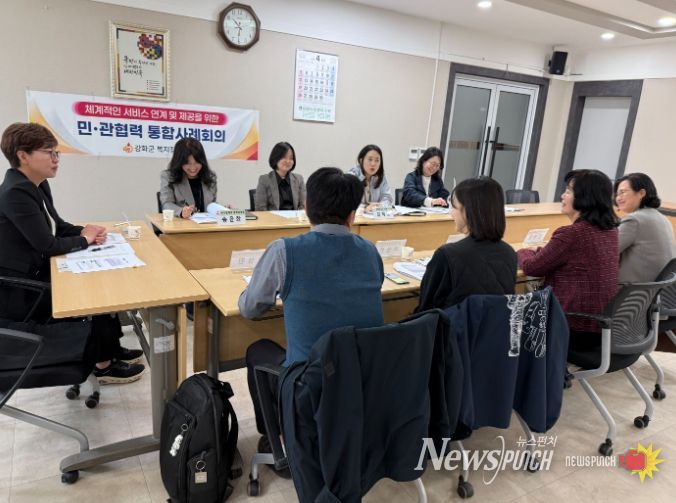 강화군, 민·관 협력 통합사례회의