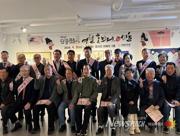 영월문화원, 제59회 단종문화제 서울 홍보전 개최로 수도권 관광객 유치 나서