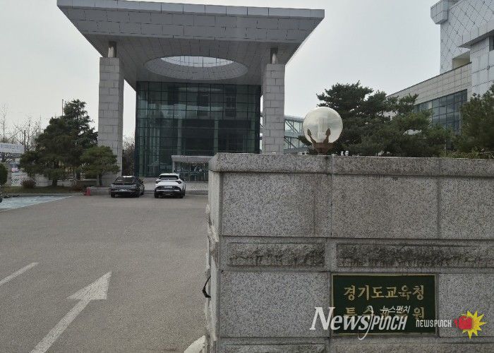 경기도교육청특수교육원