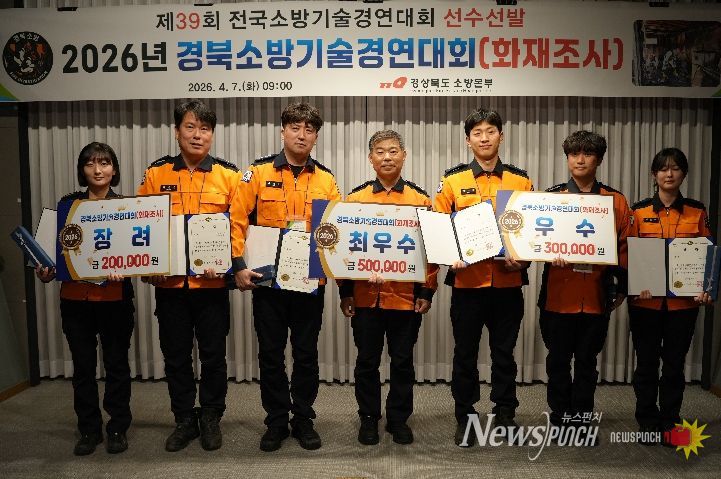 , 화재 원인 규명‘최정예 조사관’선발