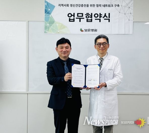 국립나주숲체원-보은병원 업무협약