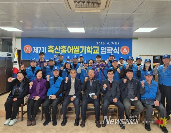 제7기 흑산홍어썰기학교 입학식을 개최했다