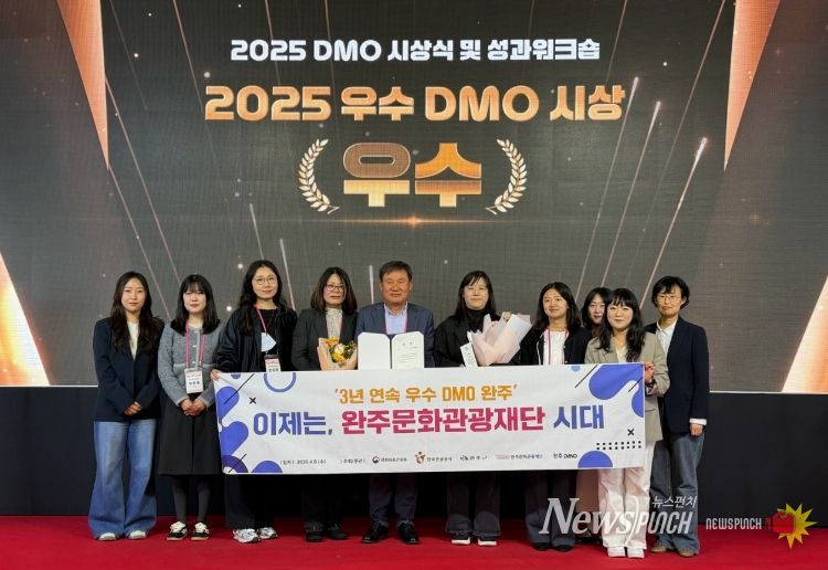 지역관광추진조직3년연속우수