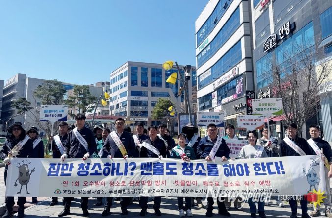 ‘올바른 생활하수 배출 및 빗물받이 청소 캠페인