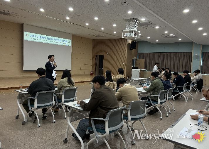 드론업무 담당 공무원 워크숍
