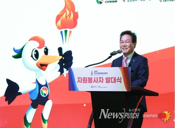 전국생활체육대축전자원봉사자발대식