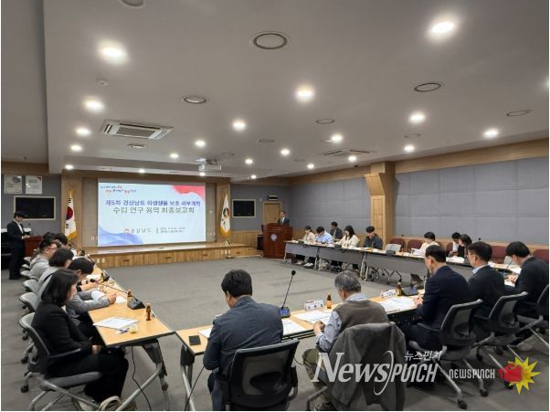 연구용역최종보고회