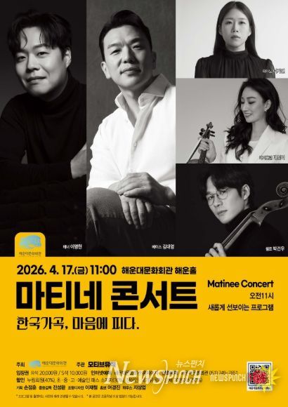 해운대문화회관 마티네콘서트