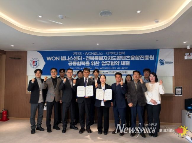 콘텐츠·웰니스 연계 협력 방안 마련