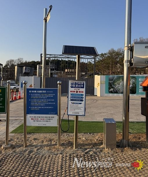 아산시보건소에서 설치·운영 중인 진드기 기피제 분사기