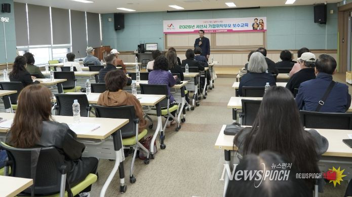 지난 8일 서산문화복지센터 교육실에서 열린 가정위탁사업 보수 교육