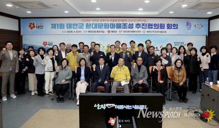 8일 열린 추진협의회 모습.