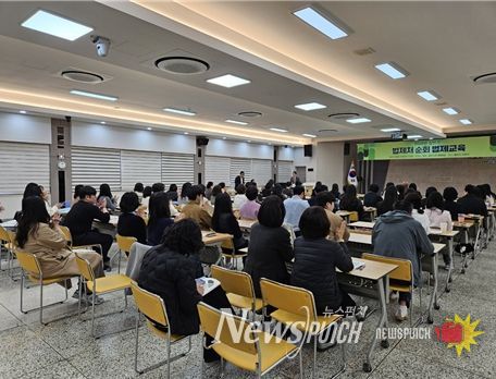 상반기 직원 맞춤형 법제교육