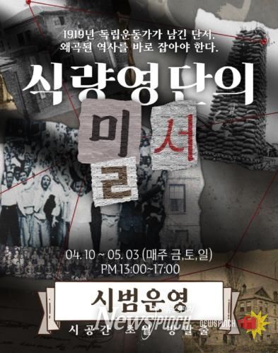 방탈출 시범운영 포스터