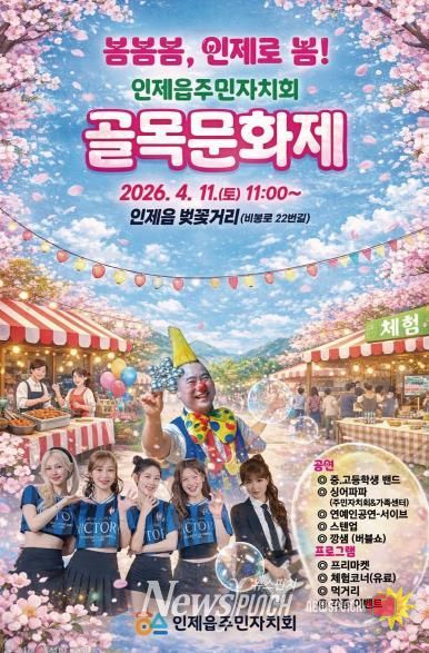 제8회 골목문화제