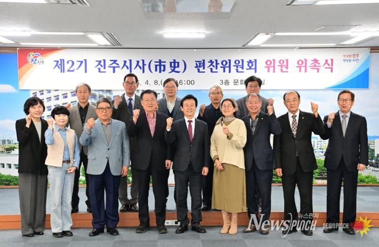 진주시, 제2기 시사(市史) 편찬위원 위촉...진주역사 발전사 집대성