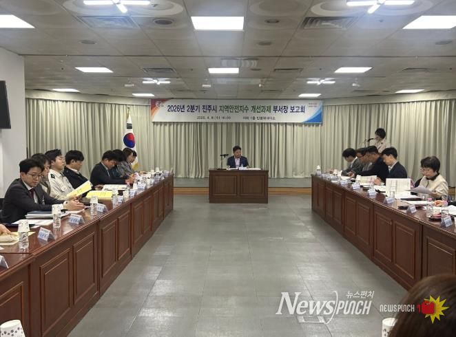 진주시, ‘지역안전지수 개선 TF 추진단’ 회의 개최