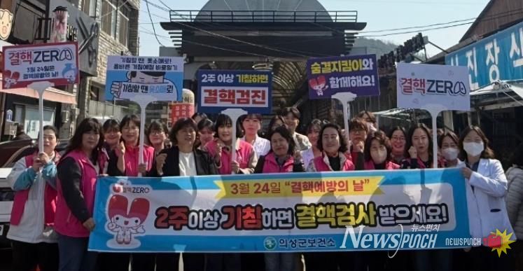 의성군, 결핵예방의 날 맞아 전통시장 홍보 캠페인 전개