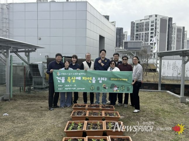 의왕도시공사, 2년 연속‘옥상정원 조성사업’추진... 탄소중립 실천·ESG 경영 강화