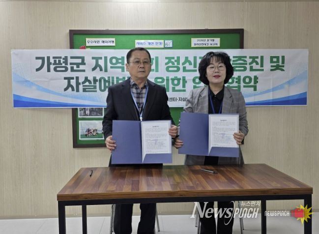 가평군, '정신건강 안전망' 강화… 청평우리병원과 맞손