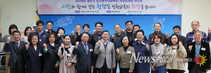 2026년 상반기 시민감사관 연찬회 개최