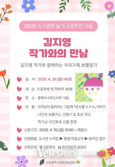 김지영 작가와의 만남 운영