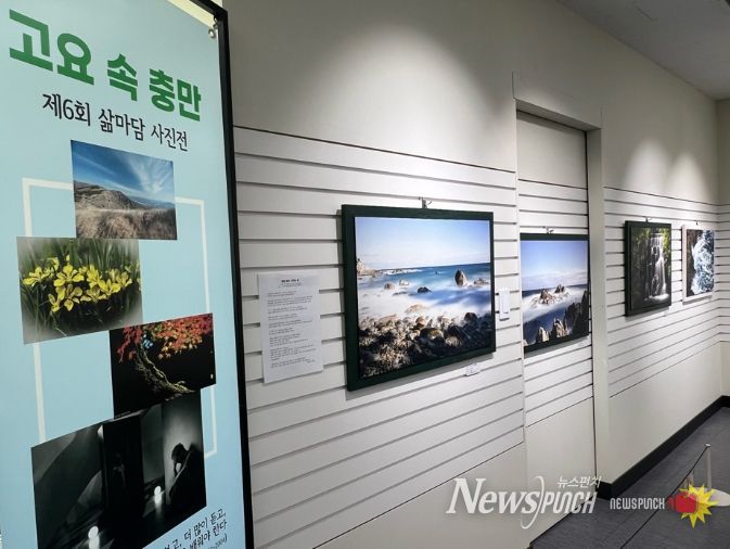 ‘고요 속 충만’ 사진전 운영