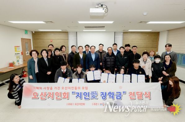 오산남부종합사회복지관, 오산지인회와 ‘지인愛 장학금’ 전달식 개최