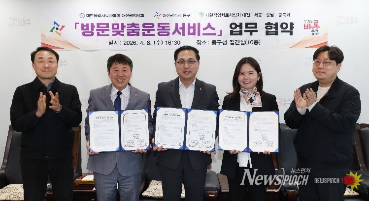 의료·요양 통합돌봄 방문운동서비스 업무협약식 모습