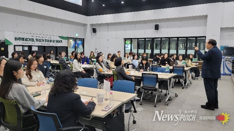 부산 동구 초록우산 부산종합사회복지관, 이주배경 아동 지원 네트워크 강의 개최