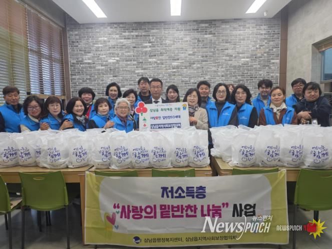 울주군 삼남읍 지역사회보장협의체, 취약계층 밑반찬 지원