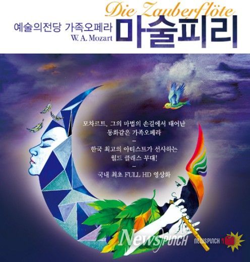 예술의 전당 예술공연영상 홍보문