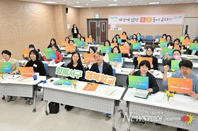 ‘입소문’ 난 행복학교 3기 입학식 개최