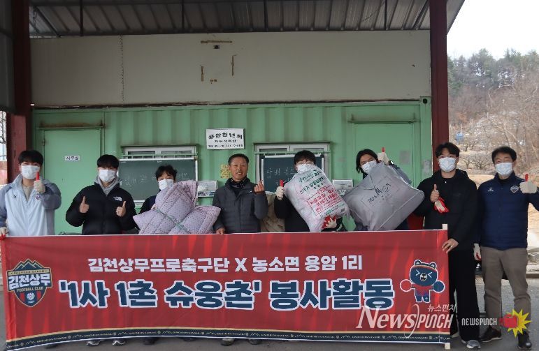 김천상무, 다양한 사회공헌 및 지역밀착 활동