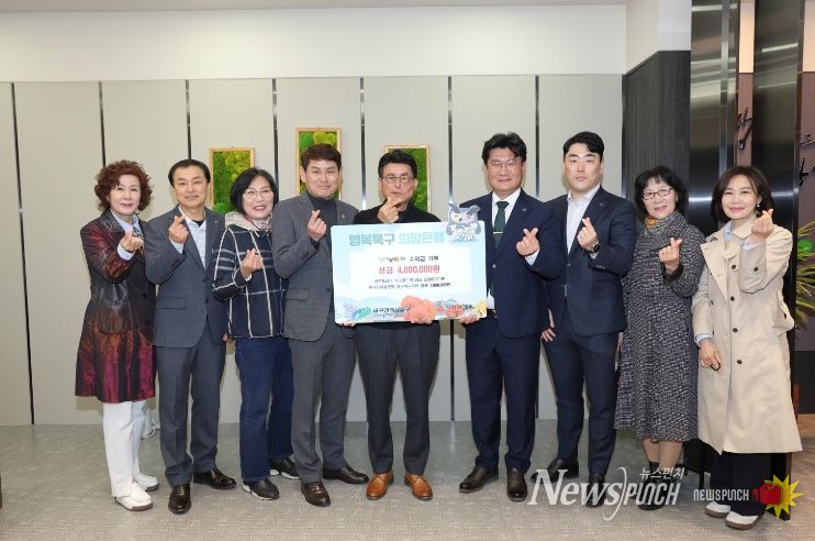 대구 북구, 2026 금호강 정월대보름 축제 수익금 400만 원 기부