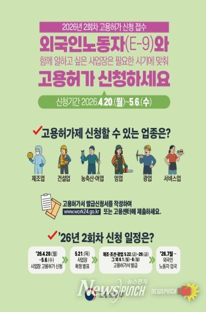 고용노동부