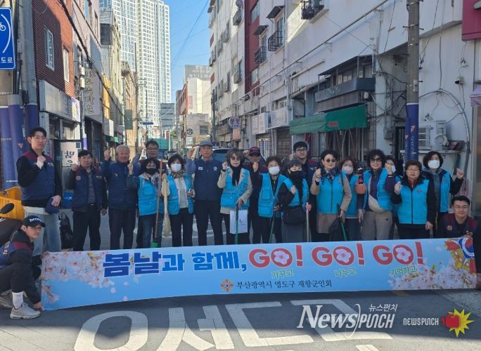 영도구 재향군인회 봄철 환경정비 활동