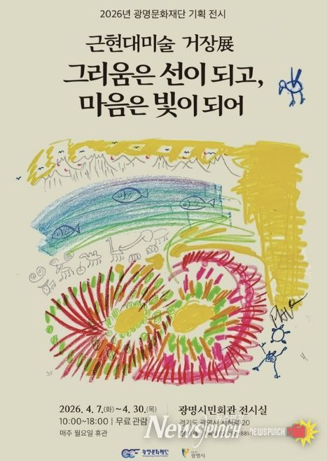 기획 전시 ‘그리움은 선이 되고, 마음은 빛이 되어’ 홍보문