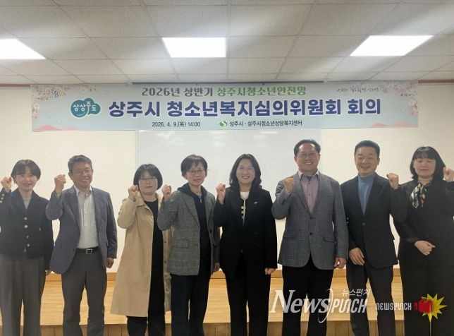 상주시, 위기청소년 맞춤형 지원 강화