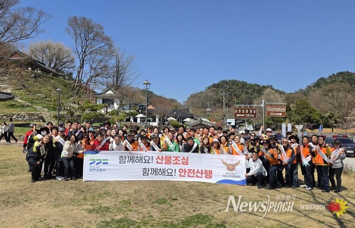광주시·광주소방서, 봄철 산불 예방 합동 캠페인 실시