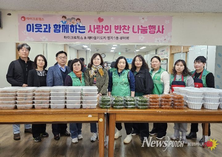 수원시 장안구 새마을지도자정자1동부녀회, 반찬 나눔 행사로 이웃사랑 실천