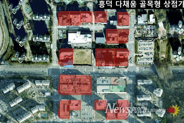 흥덕 다채움 골목형상점가 구역도