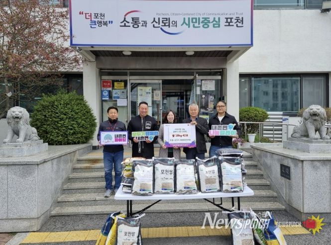 포천시 해병대전우회, 이웃사랑 담은 쌀 기탁